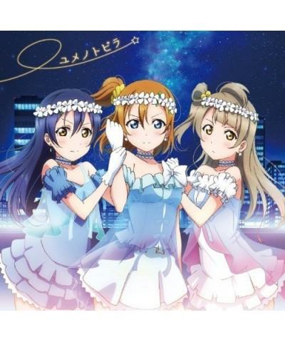 M's YUME NO TOBIRA / Original Soundtrack CD $4.93 CD